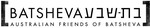 batsheva